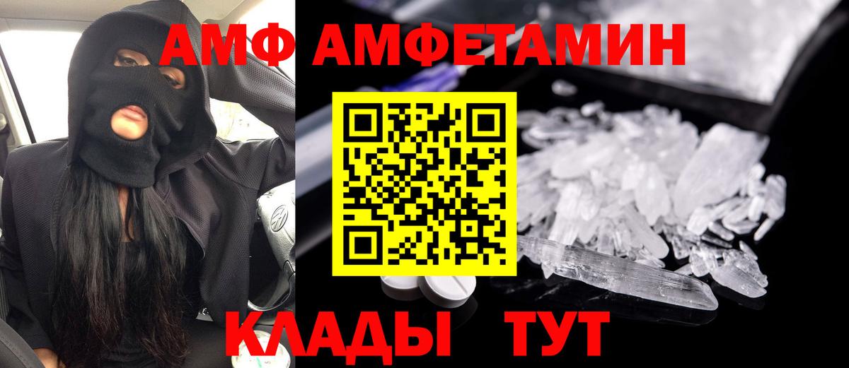 Амфетамин VHQ Калуга