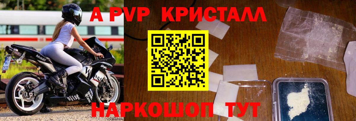 A-PVP СК Калуга
