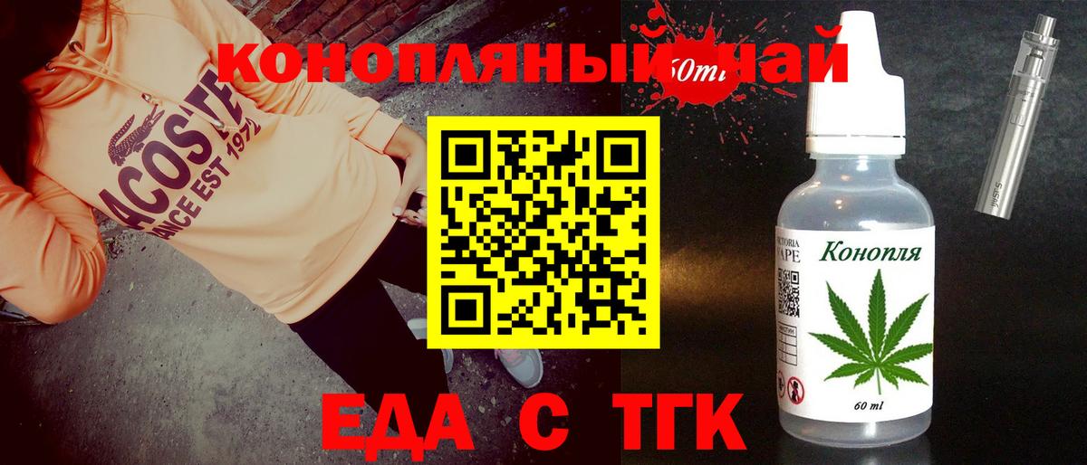 Cannafood конопля Калуга