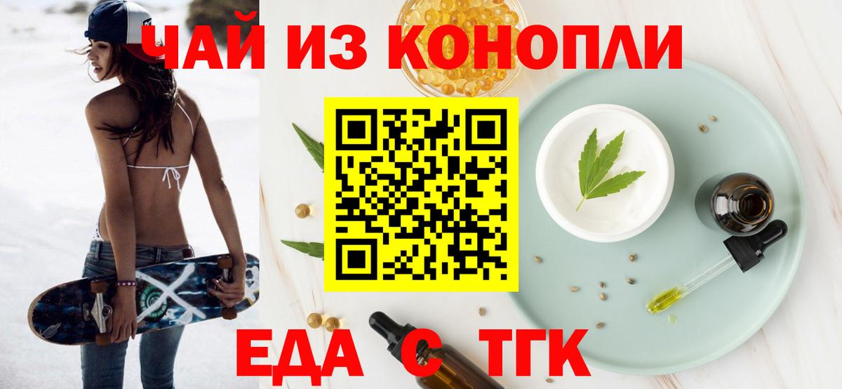 Калуга  Печенье с ТГК конопля  Вход с VPN 
