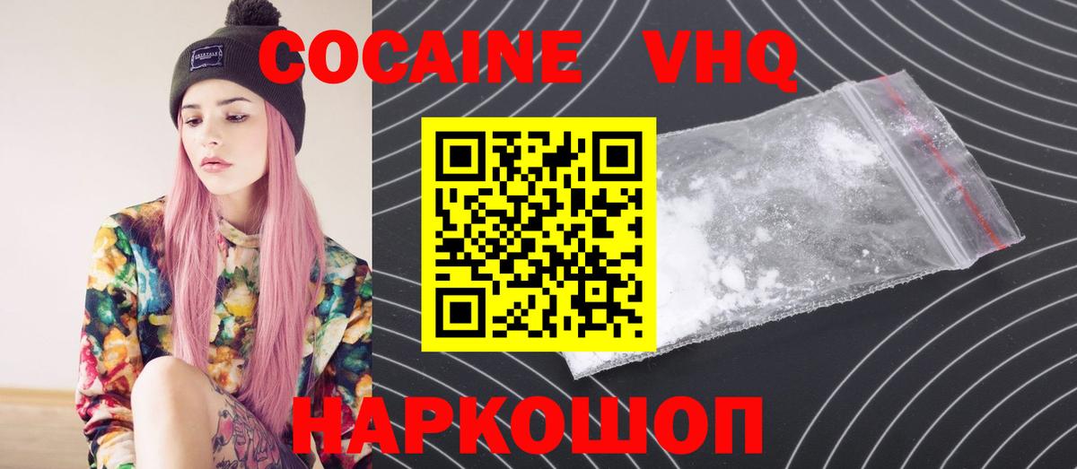 Кокаин Эквадор  Вход с VPN  Кокаин Эквадор  Калуга 