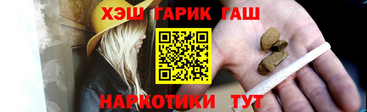 ГАШИШ хэш  ГАШ ice o lator  Вход с VPN  Калуга 