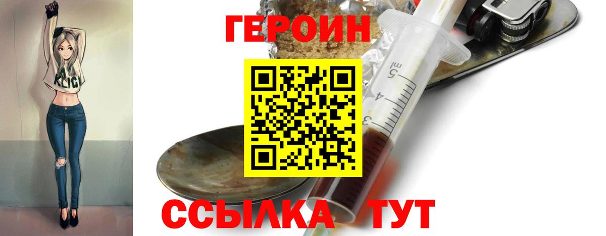 Героин афганец  Вход с VPN  Калуга 