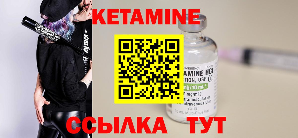 Калуга  КЕТАМИН ketamine  Вход с VPN 