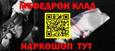 мефедрон VHQ Абакан