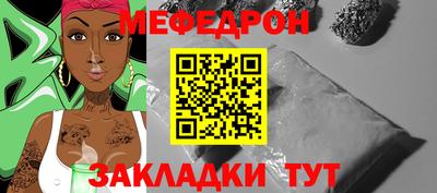 мефедрон VHQ Абакан