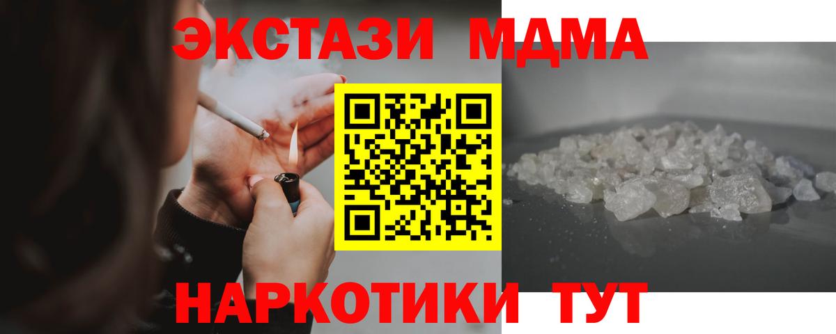 МДМА VHQ  Вход с VPN  MDMA молли  Калуга 