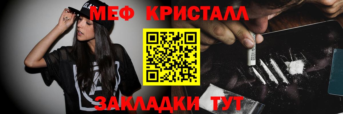 Мефедрон мука Калуга