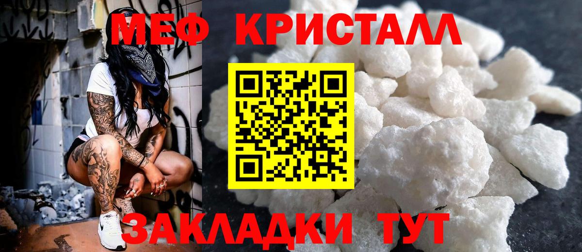 Калуга  МЯУ-МЯУ  Вход с VPN  Меф mephedrone  МЯУ-МЯУ mephedrone 