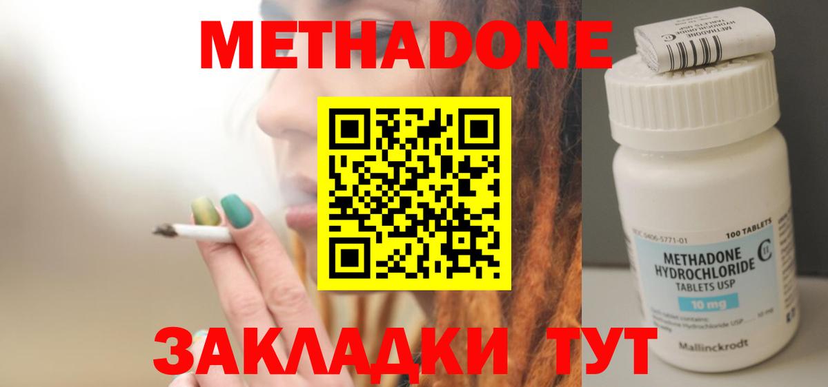 Калуга  МЕТАДОН белоснежный  Вход с VPN  Метадон methadone 