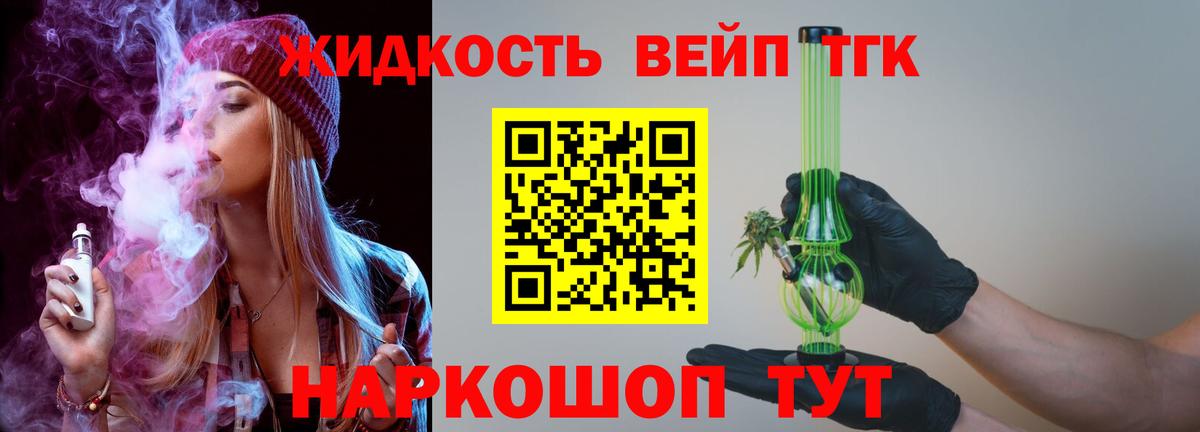 Дистиллят ТГК концентрат  Вход с VPN  Калуга 