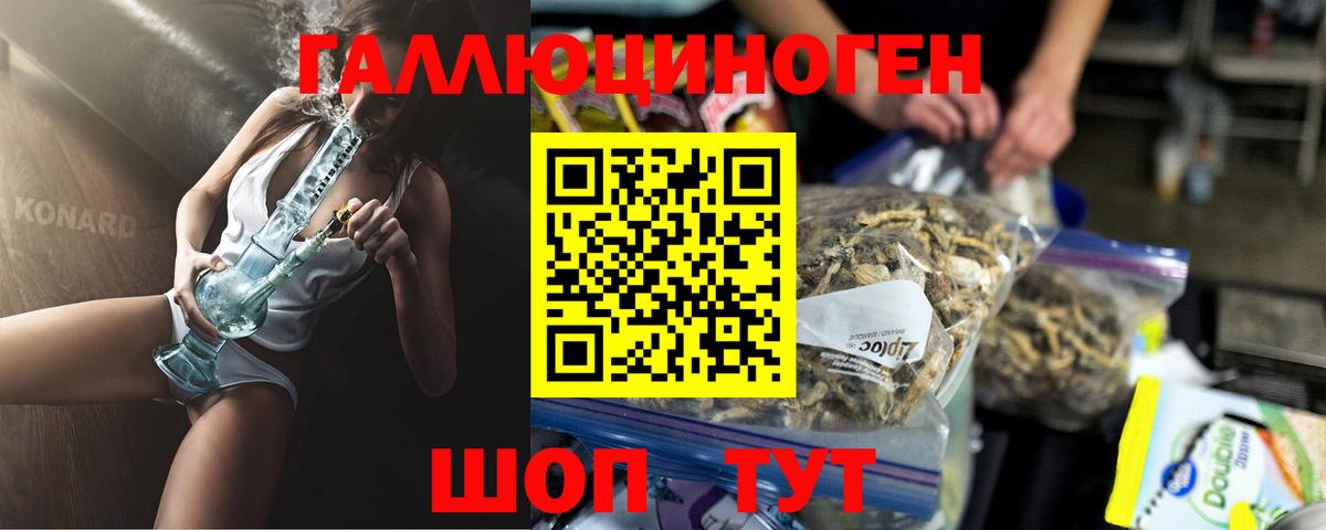Галлюциногенные грибы мухоморы  Вход с VPN  Псилоцибиновые грибы Magic Shrooms  Калуга 